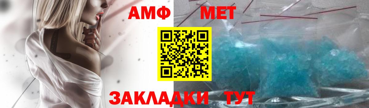 Amphetamine  АМФ 97%  Вход с VPN  Городец  АМФЕТАМИН 