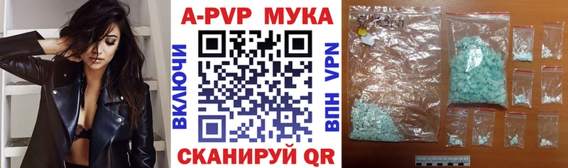 APVP кристаллы  Купить  Городец 