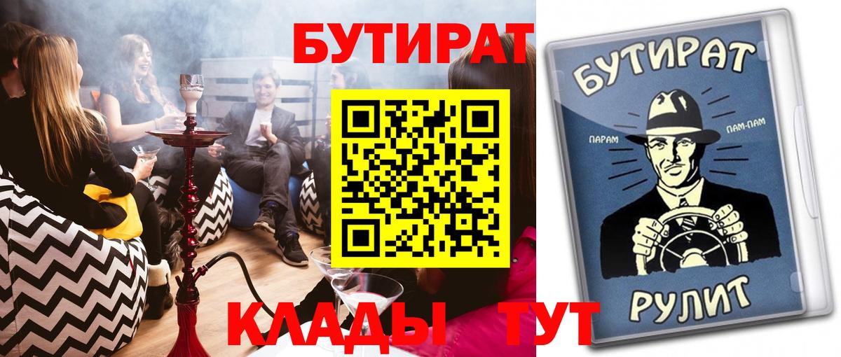 БУТИРАТ оксана  Городец 