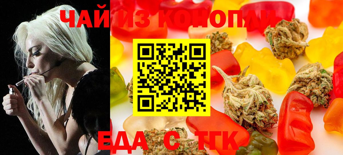 Городец  Canna-Cookies марихуана  Вход с VPN 
