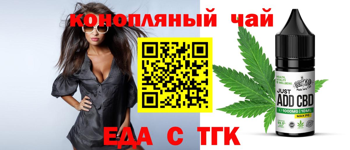 Cannafood конопля Городец