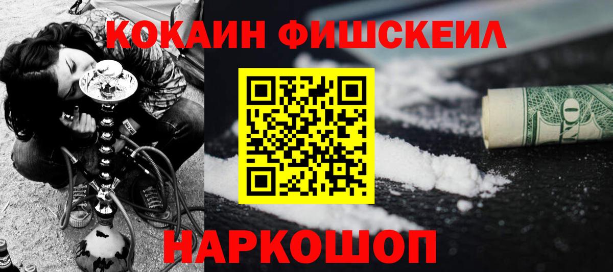COCAIN Перу  Cocaine 97%  Вход с VPN  Городец 