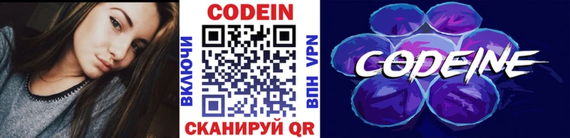 Кодеиновый сироп Lean напиток Lean (лин)  Купить где  Городец 