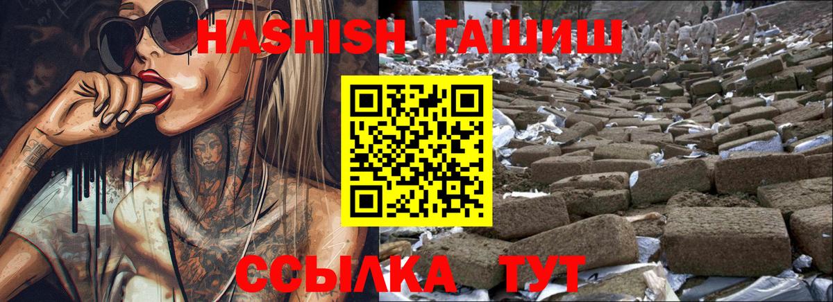 ГАШИШ ice o lator  Вход с VPN  Гашиш  Гашиш хэш  Городец 