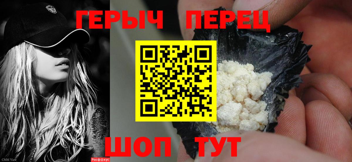 Героин Афган Городец