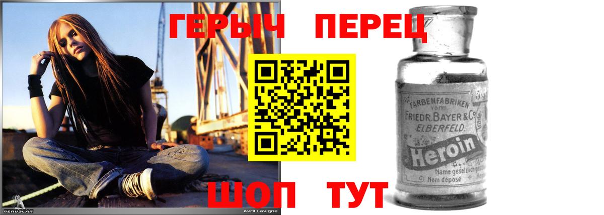 ГЕРОИН хмурый  ГЕРОИН  Городец  Вход с VPN 