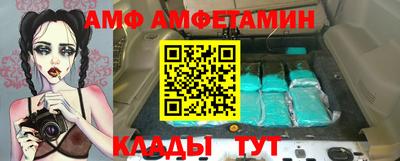 амфетамин Мариинск