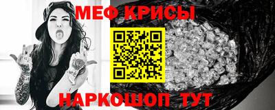 мяу мяу кристалл Балахна