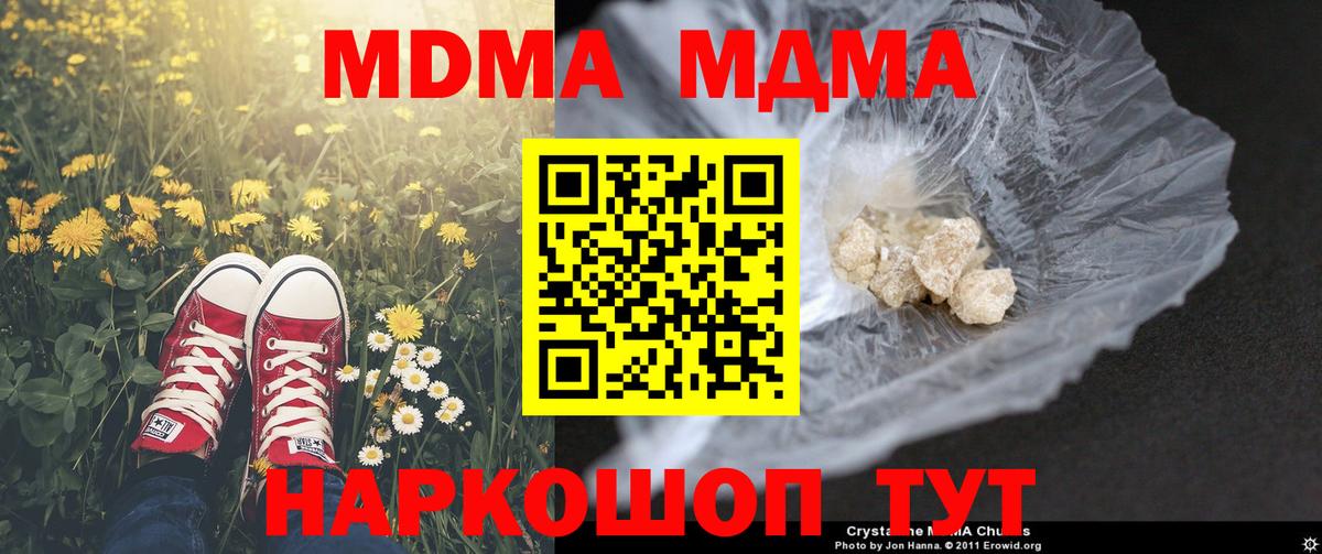 МДМА Molly Городец