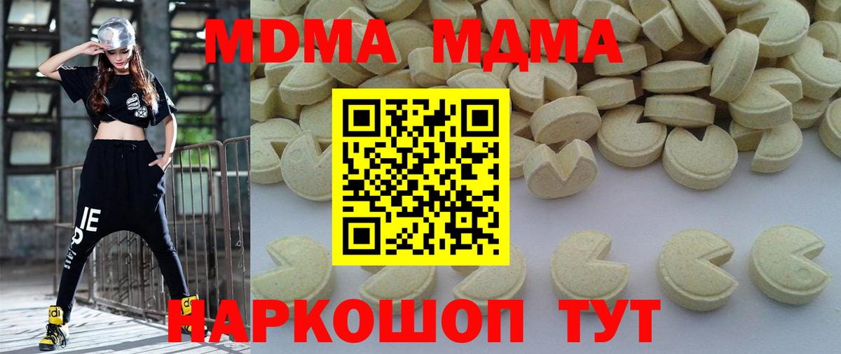 Городец  MDMA  Вход с VPN  МДМА Molly  МДМА кристаллы 