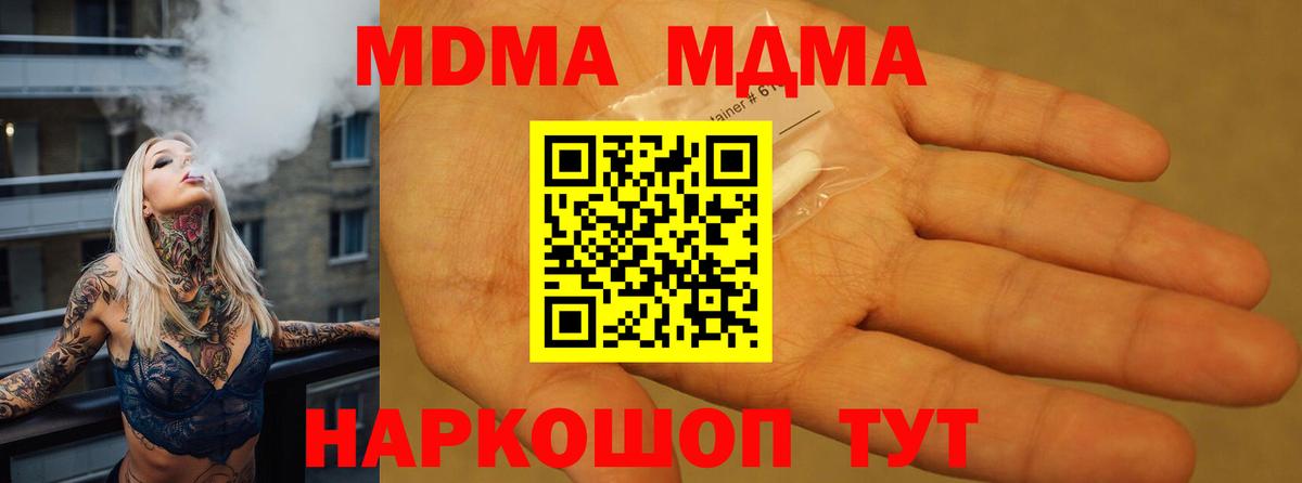 MDMA Molly  МДМА  Городец 