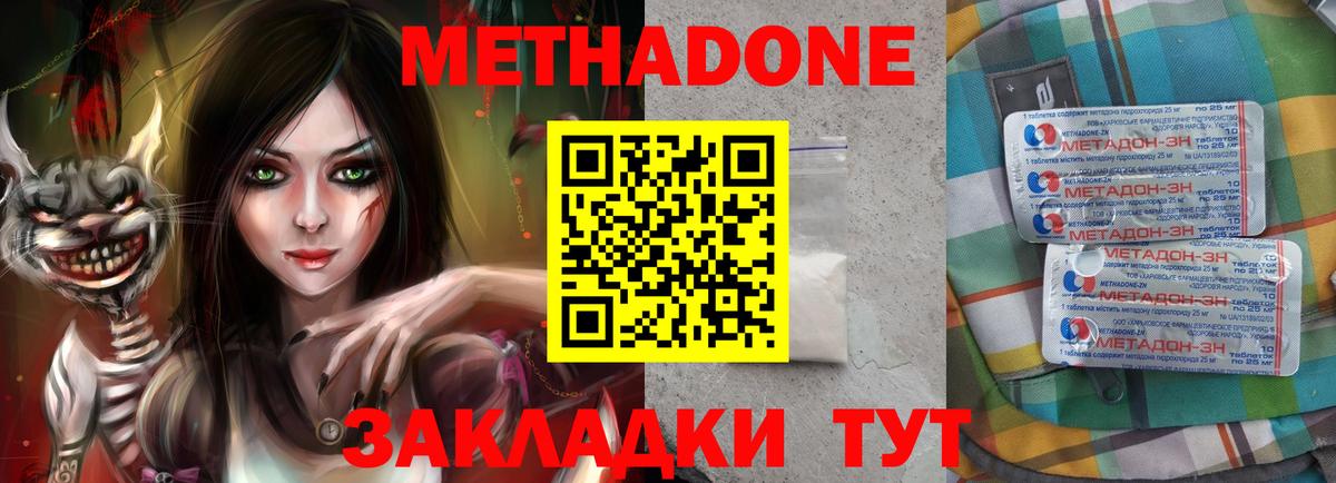 Метадон мёд Городец
