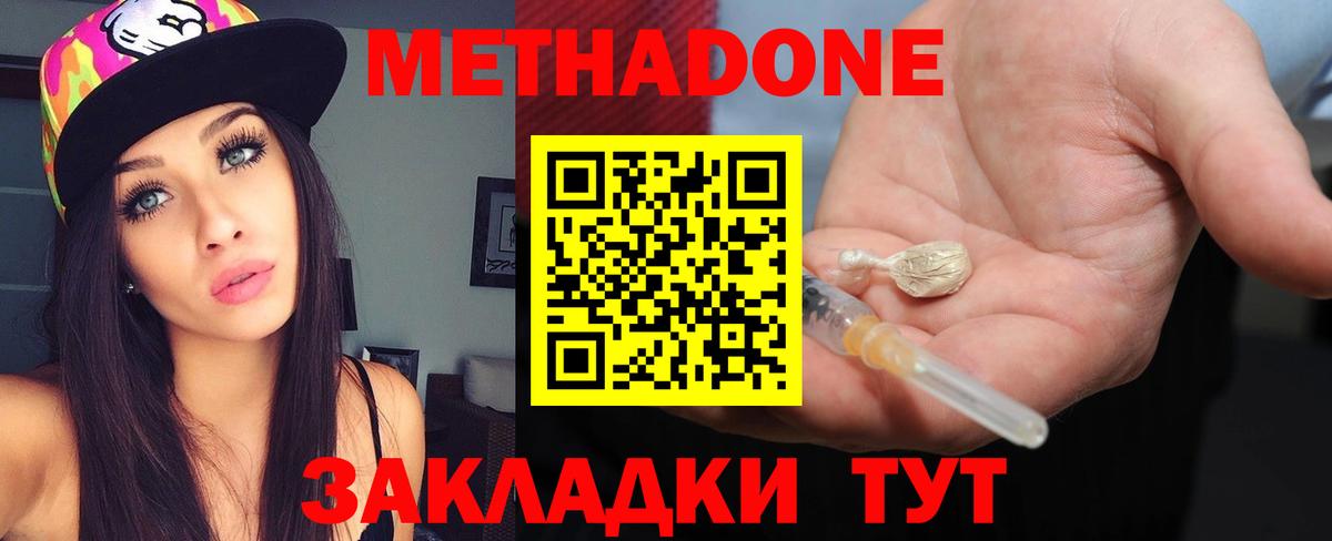 МЕТАДОН мёд  KRAKEN сайт  Городец  Вход с VPN 