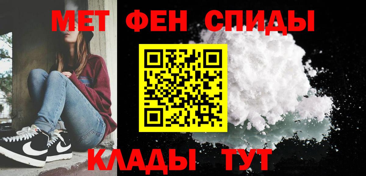 Первитин пудра Городец