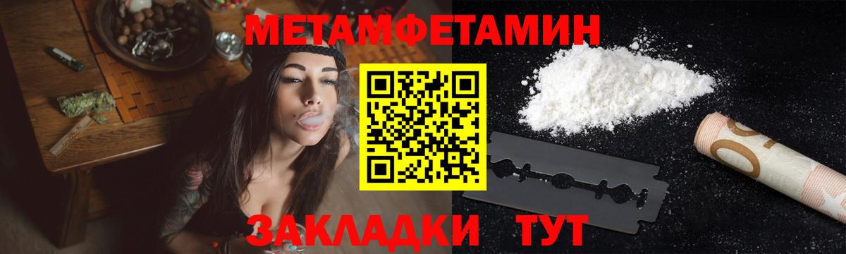 Городец  Метамфетамин пудра  Вход с VPN 