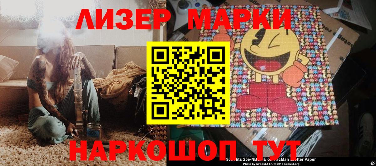 Наркотические марки 1,8мг Городец