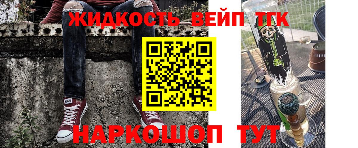 Дистиллят ТГК концентрат Городец