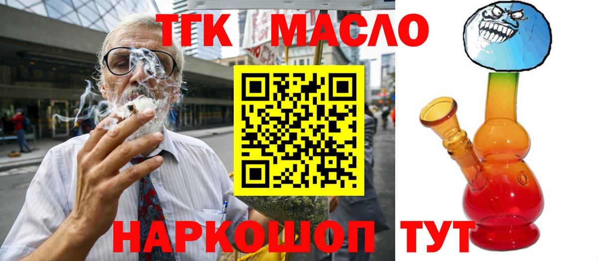 ТГК Wax  Городец 