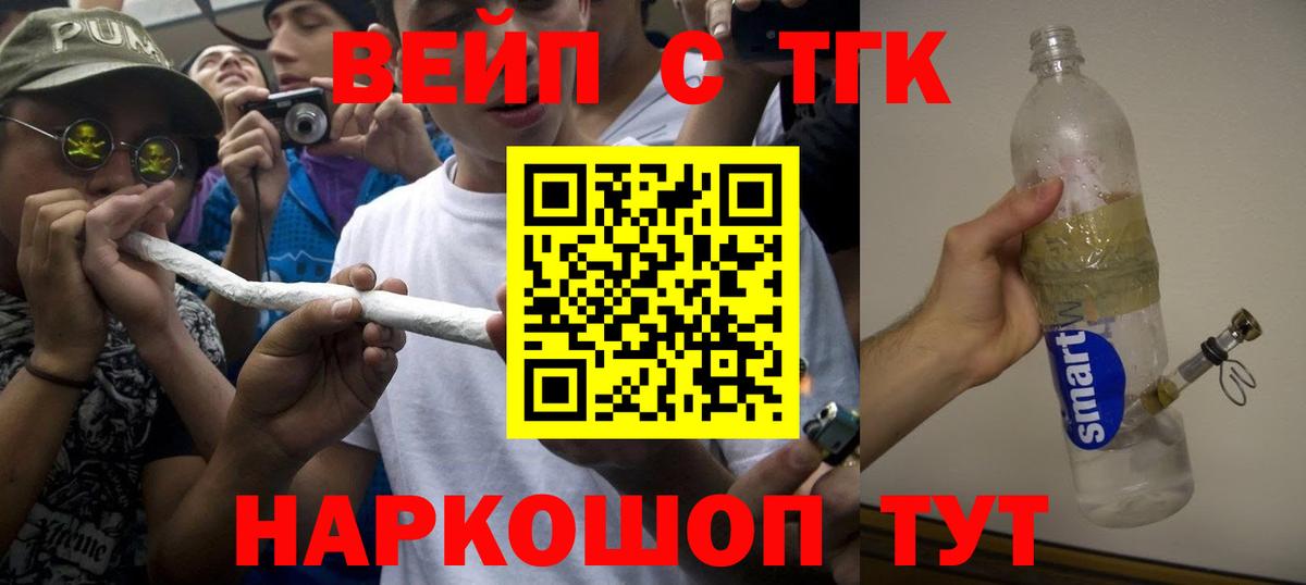 Дистиллят ТГК THC oil  наркота  Городец  Вход с VPN  ТГК вейп 