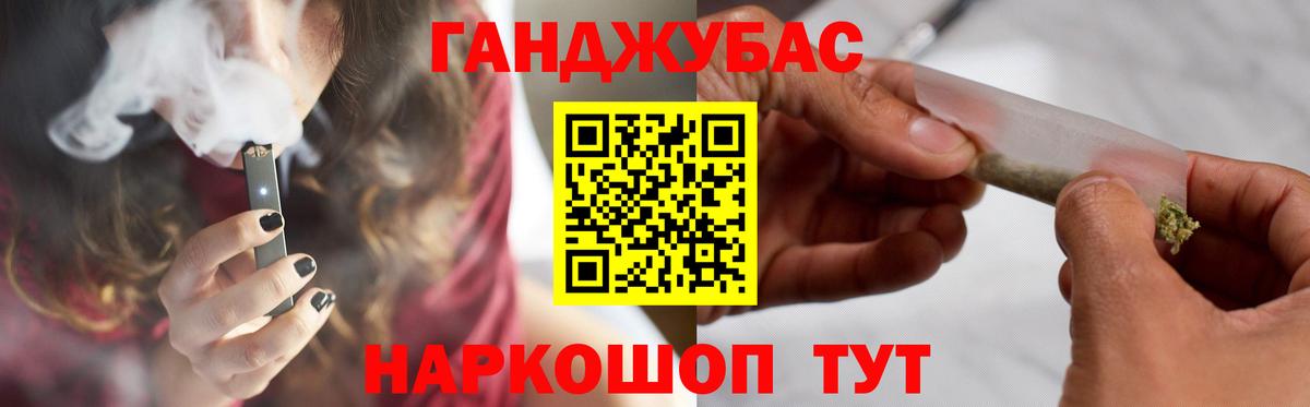 Марихуана LSD WEED  Вход с VPN  Конопля планчик  Канабис план  Бошки Шишки Ganja  Городец 